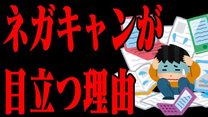 【パズドラ生放送切り抜き】ネガキャンが目立つ理由【パズドラ切り抜き】