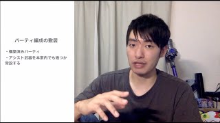 [パズドラ]運営さんが感謝祭でどんなことをすればマイナスイメージを払拭できるかを考えました。