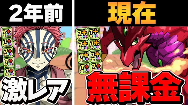 パズドラのインフレがヤバすぎる！