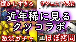 これマジでなんだったの？[#パズドラ事件簿]