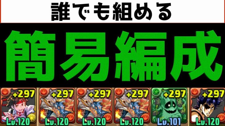 【ストファイコロシアム】めちゃ簡単シヴァドラ編成解説！ジョナサンは野良でおｋ【パズドラ実況】