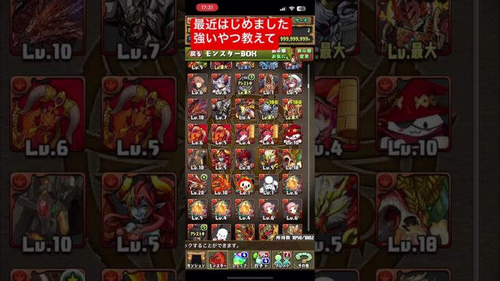 最近初めてみた #ガチャ #モンスト #パズドラ