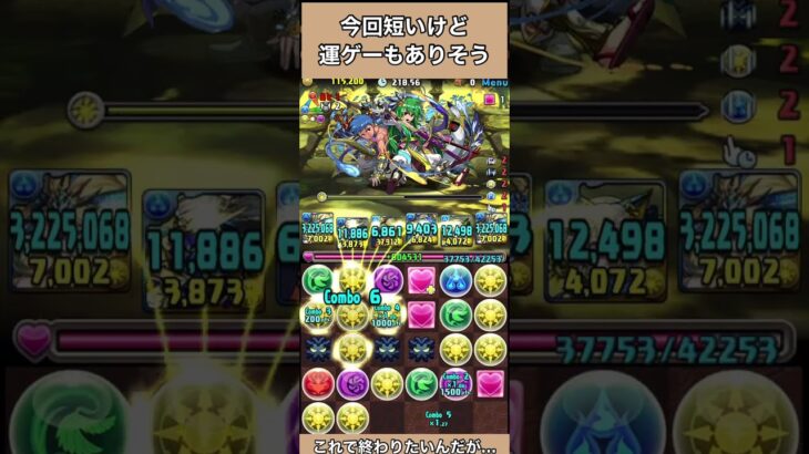 ［パズドラ:ランキングダンジョン］運の良さで王冠圏内に生き残りたいんだが…