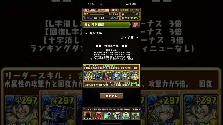 【パズドラ 】ランキングダンジョン　カンナ杯　適当にやった順位発表!!! #パズドラ