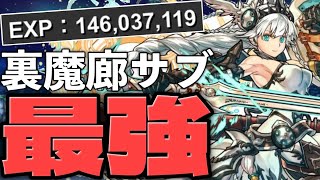 【裏魔廊】命を燃やすウルトラマン編成でピィ乱獲！？【パズドラ】