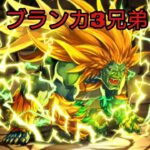 【パズドラ】ストリートファイターコラボガチャ(そらサブアカ②)