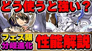 ついに棘目覚め解消か！？グレモリーとイルムが色違いで一気に環境キャラへ！性能解説！【パズドラ実況】