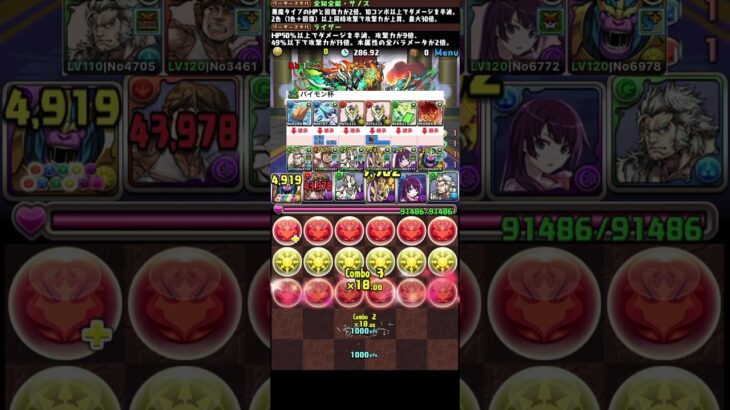 優勝ペースの落ちコン【ランキングダンジョンパイモン杯】【パズドラ】