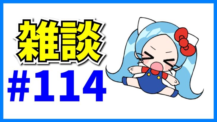 全パラ1.5倍になった男の雑談#114【パズドラ】