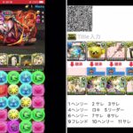 獄練の闘技場【パズドラ】パズドロイド出現イベント周回　2023