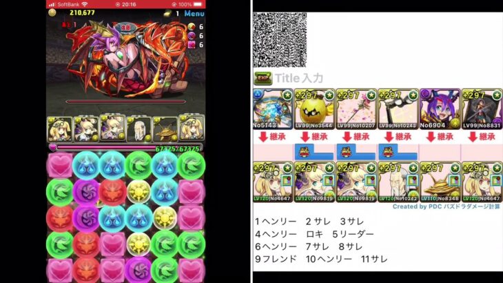 獄練の闘技場【パズドラ】パズドロイド出現イベント周回　2023