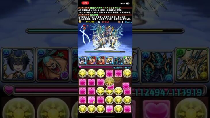 【パズドラ】ランキングダンジョン　シェリアス杯【落ちコンなし】　244,152点