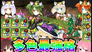 【9月のクエストダンジョン】【パズドラ】多色最強格のアムリネアでレベル15にいってみた！【ゆっくり実況】【鍵の勇者】