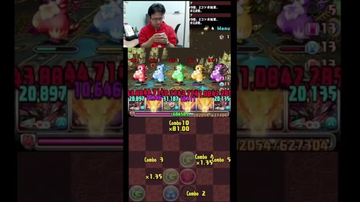 【パズドラ】ペンドラに「はばたきドリル」食らってマックスむらい悶絶 #shorts