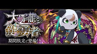 🔴【パズドラ雑談配信】大罪龍イベントなんかやるぞ配信【初コメ歓迎】