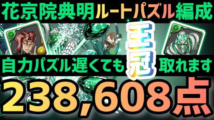 【パズドラ】ランダン〜シェリアス杯〜ルートパズル使った超簡単な立ち回り解説！