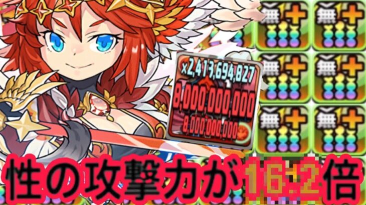 魔改造されたシルクシステムがヤバすぎる【パズドラ】