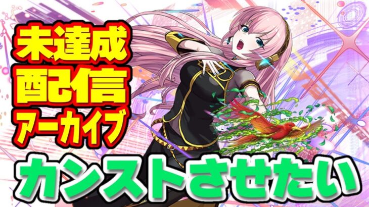 【パズドラ】極楽鳥にもカンストを見せたい