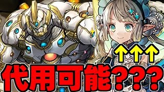 【新キャラ】パティは代用できるの？新キャラのメタルポルックスとパティを比較しながら使い道＆性能完全解説！【パズドラ】