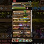 【パズドラ】ハロウィンガチャを10連回してみた！