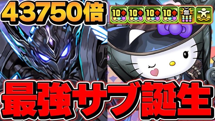 【単体100万倍】ネレキティが確定160億火力サブに！BB編成で大活躍！億兆攻略！【パズドラ】