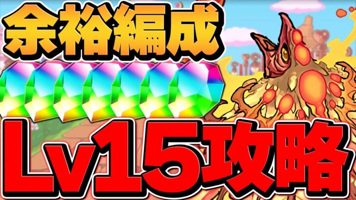 10月クエストLV15を安定攻略！魔法石15個をゲットしよう！代用&立ち回り！グランエルヴ×クロトビ編成！【パズドラ】