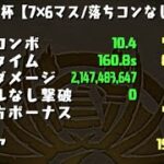 ランキングダンジョン ネレ杯 199,406点