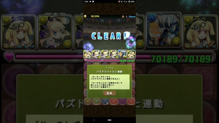 【パズドラ】ランク経験値2300億到達しました