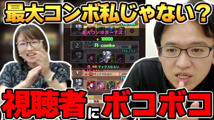 【パズドラ】対戦しながら高得点を取る方法を学ぶ4人でガチ対戦!!【多色ダンジョン】