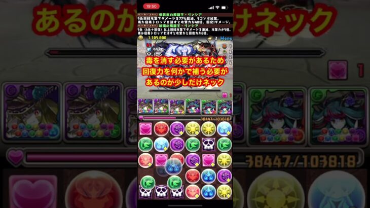 オールリンシアで百花繚乱5で遊んできた！【パズドラ】