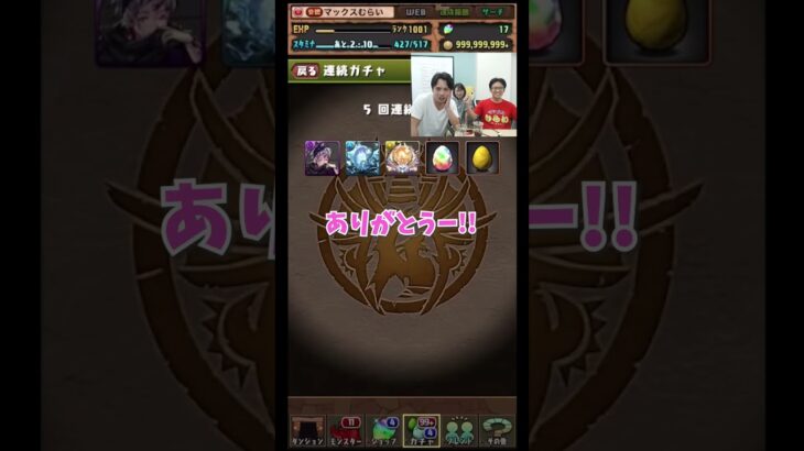 【パズドラ】大罪龍と鍵の勇者フェスガチャ5連 #shorts