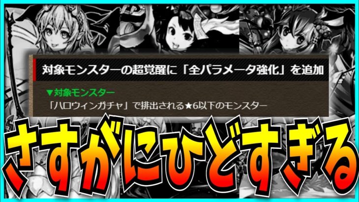 改めて百花繚乱5の感想と、☆6以下のハロウィンキャラの強化があまりにもひどすぎる件について【パズドラ・ハロウィンリンシア降臨】