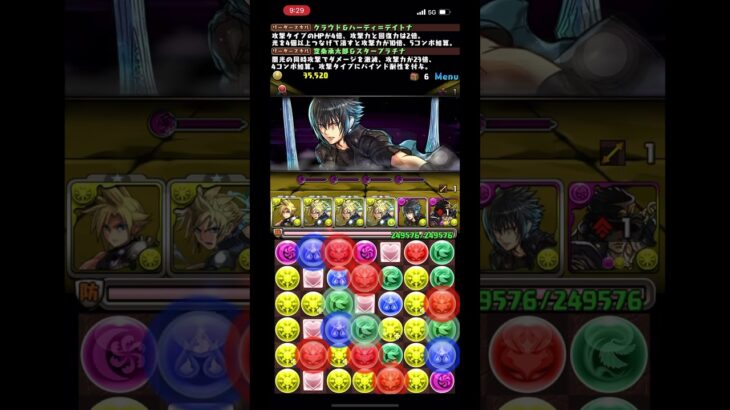 第五部処刑用BGM〔パズドラ〕