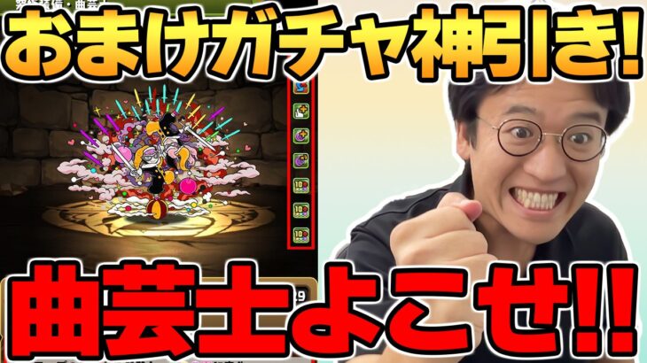 【パズドラ】クリスタル・ディフェンダーズガチャの引きがヤバすぎたｗ【FFコラボ】