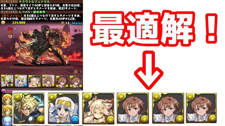 【パズドラ】FFコロシアムを緩く周回します！