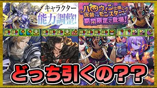 【パズドラ】参加型百花繚乱５＆FFコラボとハロウィンガチャの闇【初見さん大歓迎】