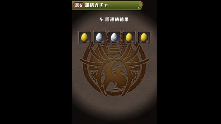 【パズドラ】FFコラボガチャ25連＋クリスタルディフェンダーコラボガチャ21連