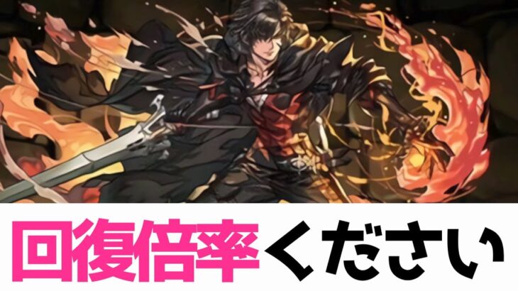 クライヴが超絶惜しい！FFコラボ新キャラ5体の性能解説【パズドラ実況】