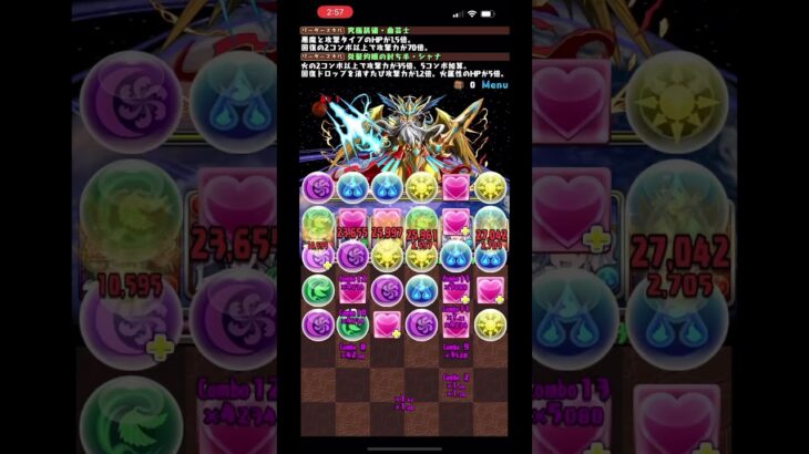 シャナの相方決まりました#パズドラ #コラボ#曲芸師 #シャナ#電撃文庫コラボ #cod #テマ芸師