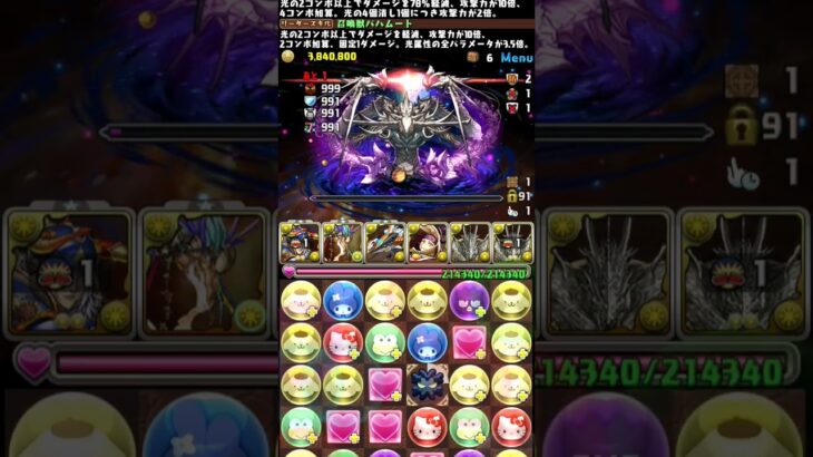 【パズドラ】零次元　最高の瞬間 #パズドラ #ffコラボ #ファイナルファンタジー