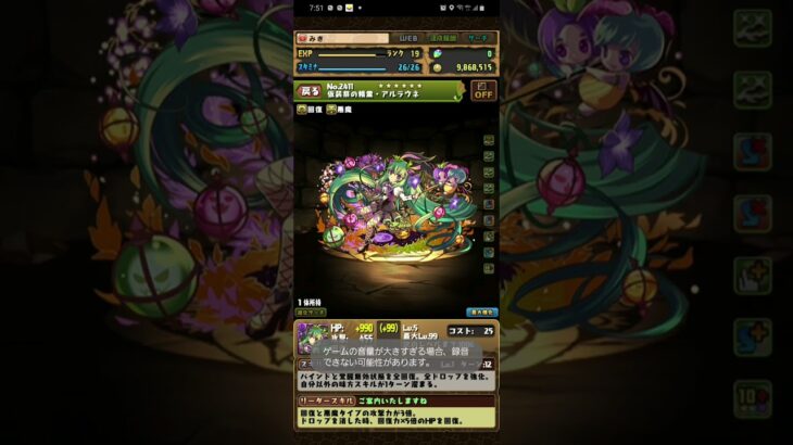 パズドラ、キャラ紹介動画part15