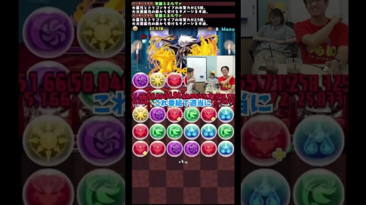 【パズドラ】ウルズ↑↑フィーバー☆ができた理由 #shorts