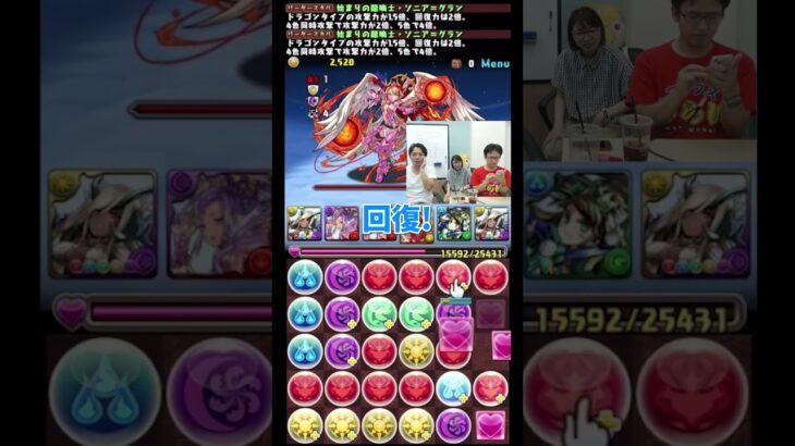 【パズドラ】コスケを焦らせるむらいの全力パズル #shorts