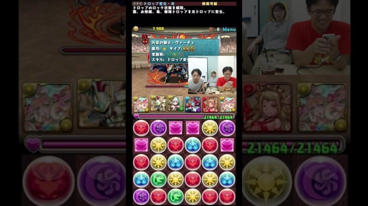 【パズドラ】マックスむらいに盤面調整を求めた結果ｗ #shorts