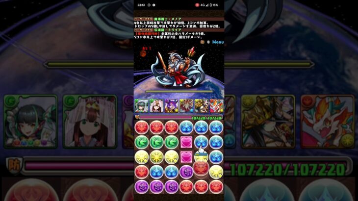 何年かぶりのパズドラあばばばばば