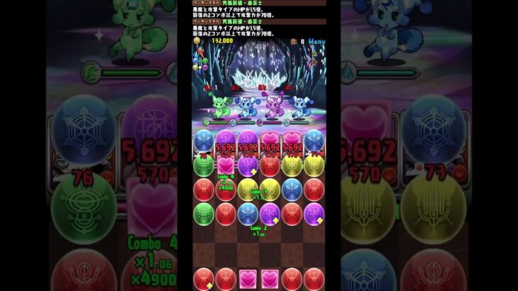 【パズドラ】狂練の洞窟！回復２コンボでリダフレ４９００倍！シャナ×４体曲芸士パ！