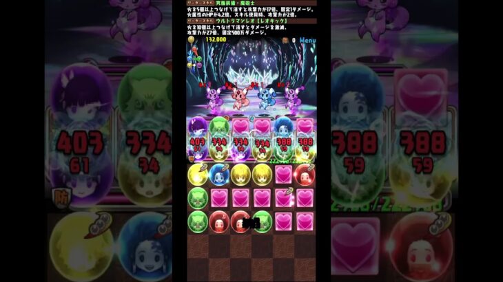 【パズドラ】狂練の洞窟！魔砲士×ウルトラマンレオ！