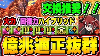 超火力編成がえぐい！！ジョシュアが環境編成にも最強サブとして入れて超優秀！！【億兆】【ファイナルファンタジー】【パズドラ実況】