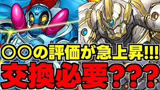 【黒メダル交換】○○の評価が急上昇!?メタルアクベンスとメタルポルックスは交換するべき？レイランとスピカも！使い道＆性能完全解説！【パズドラ】