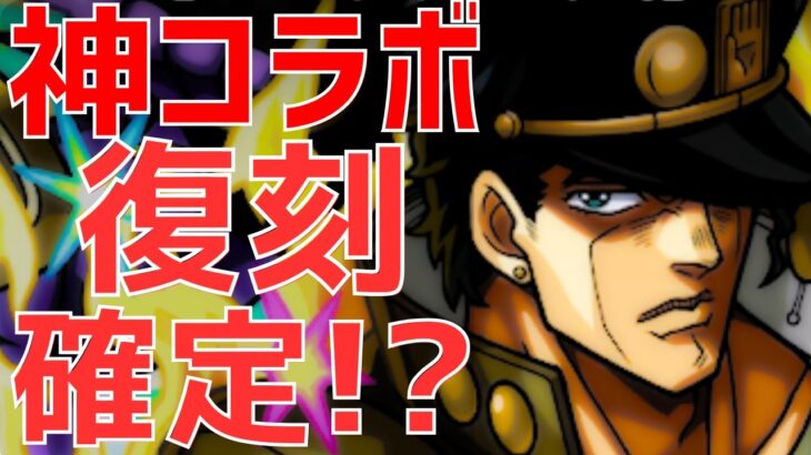 【パズドラ】モンストであのコラボが復刻したのでパズドラに絶対来るだろうな話&アンケートスーパーゴッドフェスについて